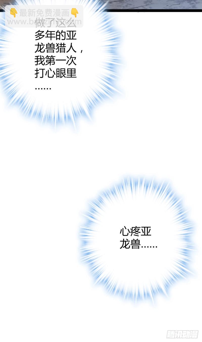 我的影子會掛機 - 69 飛翔的“金山”(2/2) - 2