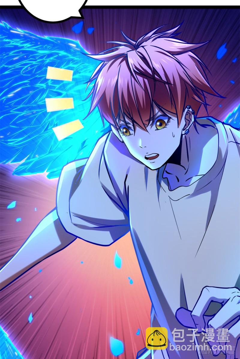 我的影子會掛機 - 69 飛翔的“金山”(1/2) - 6