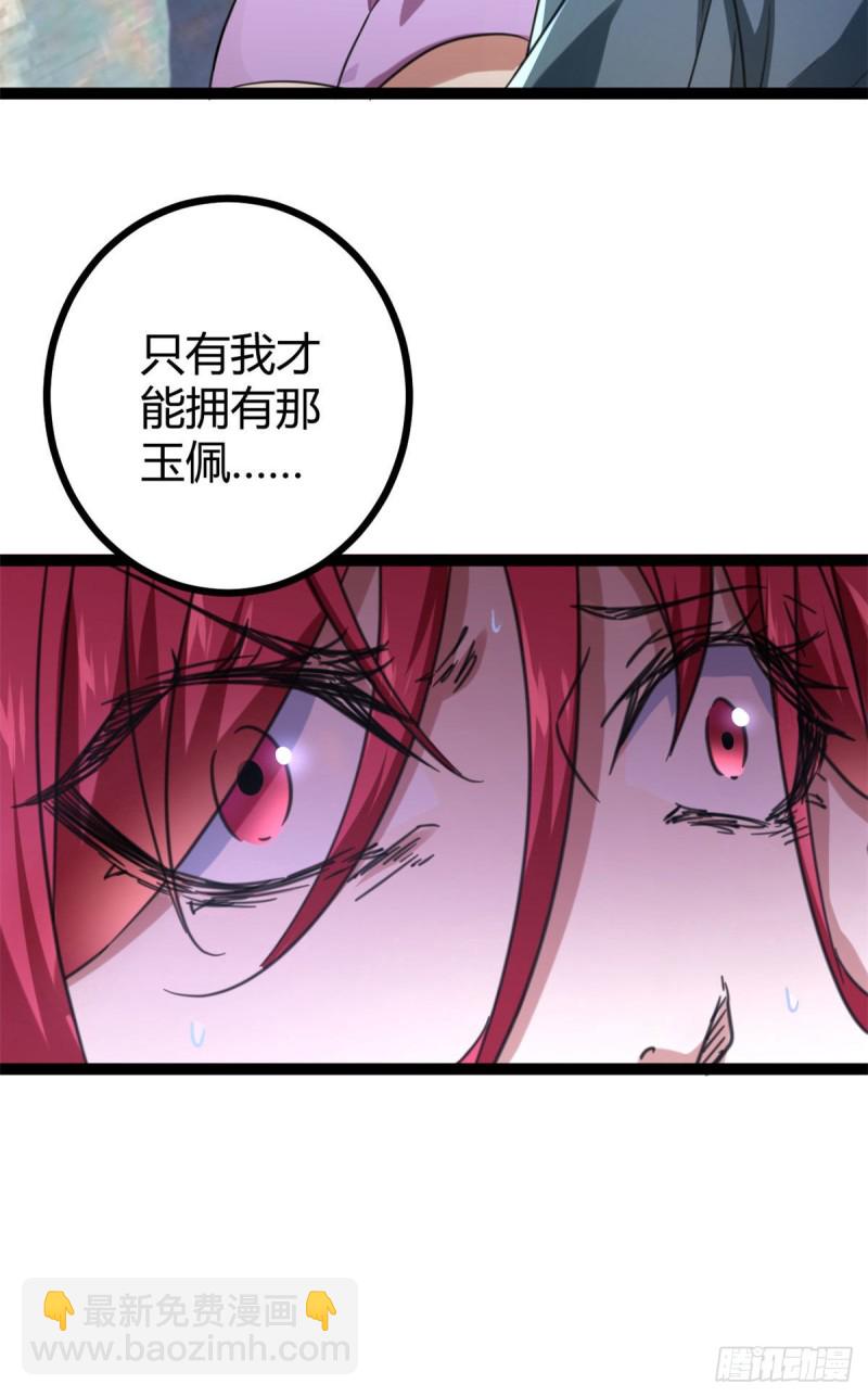 我的影子會掛機 - 71 逆子(1/2) - 3