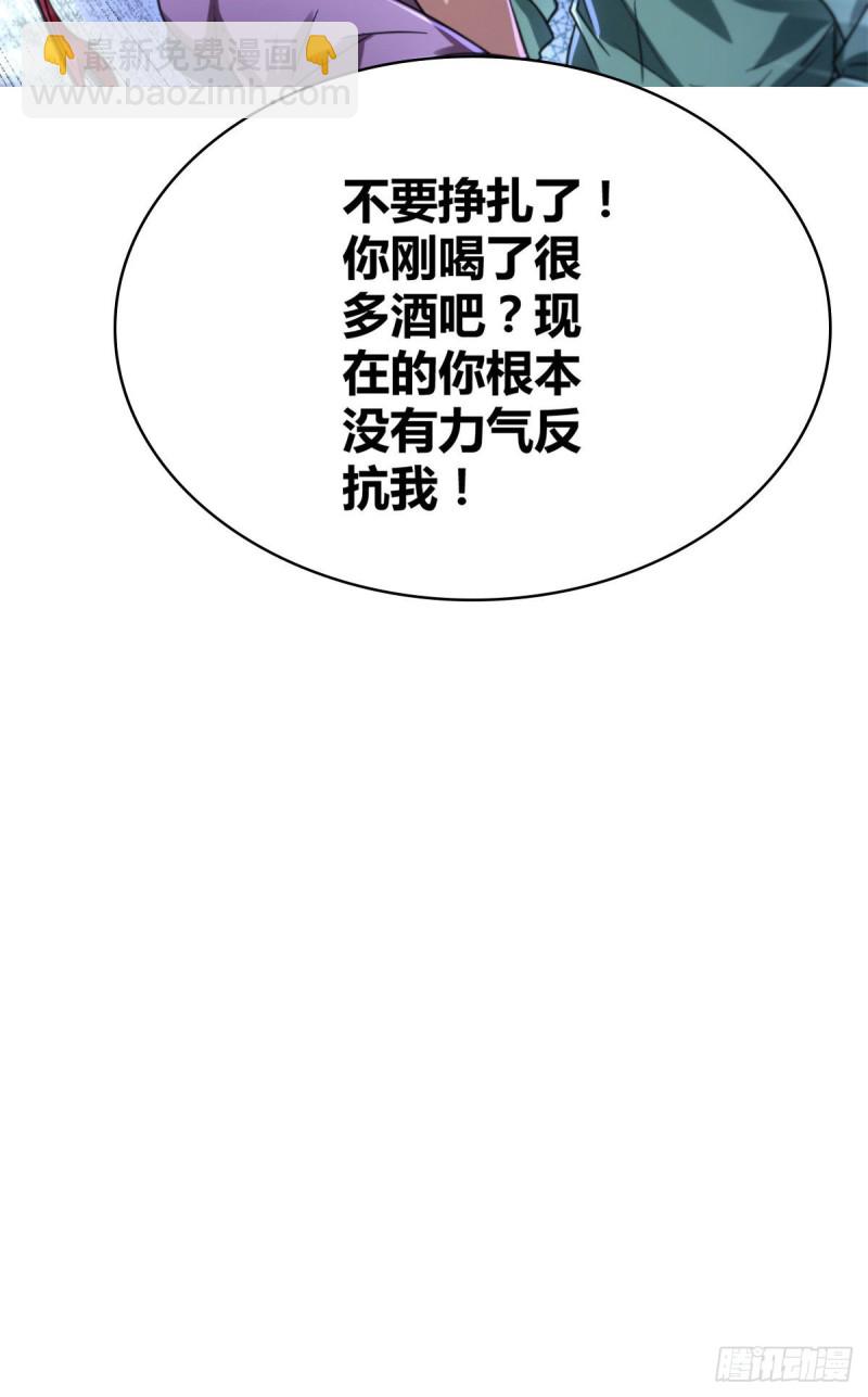 我的影子會掛機 - 71 逆子(1/2) - 1