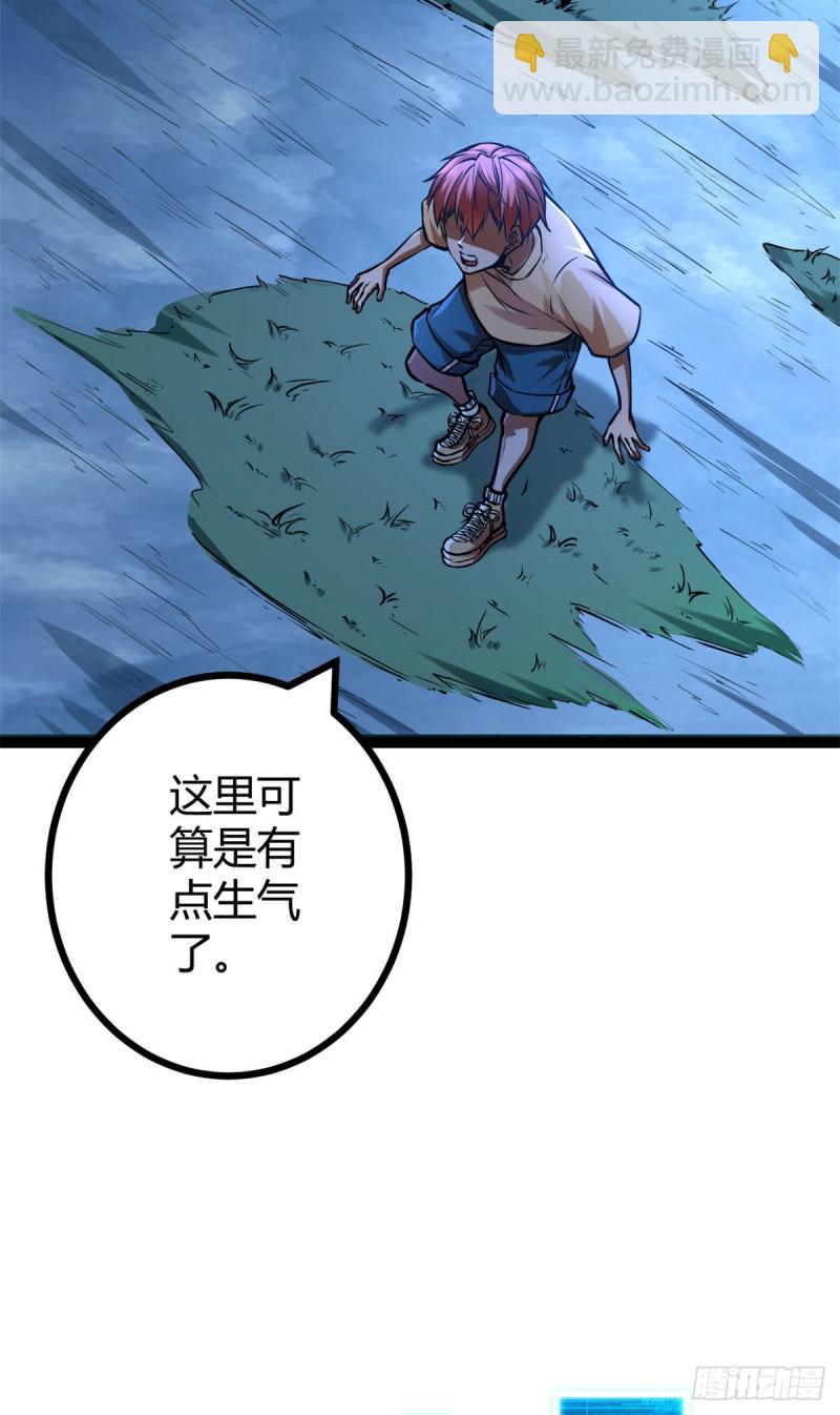 我的影子會掛機 - 71 逆子(2/2) - 6