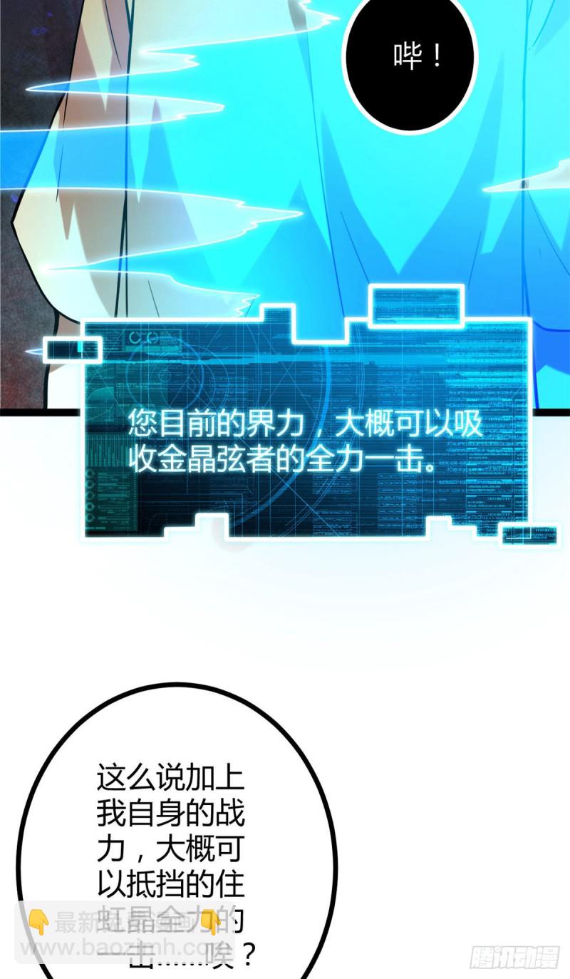 我的影子會掛機 - 71 逆子(2/2) - 3