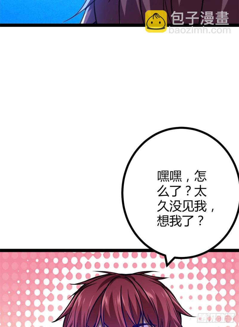 我的影子會掛機 - 71 逆子(2/2) - 1