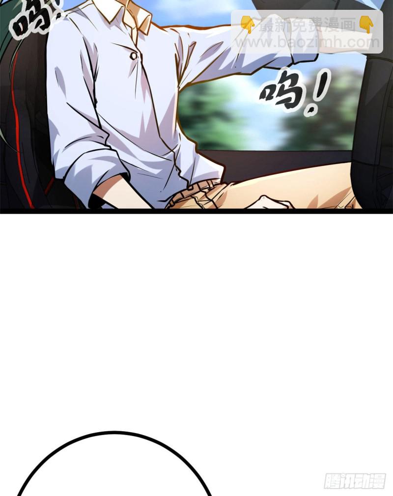 我的影子會掛機 - 71 逆子(2/2) - 5