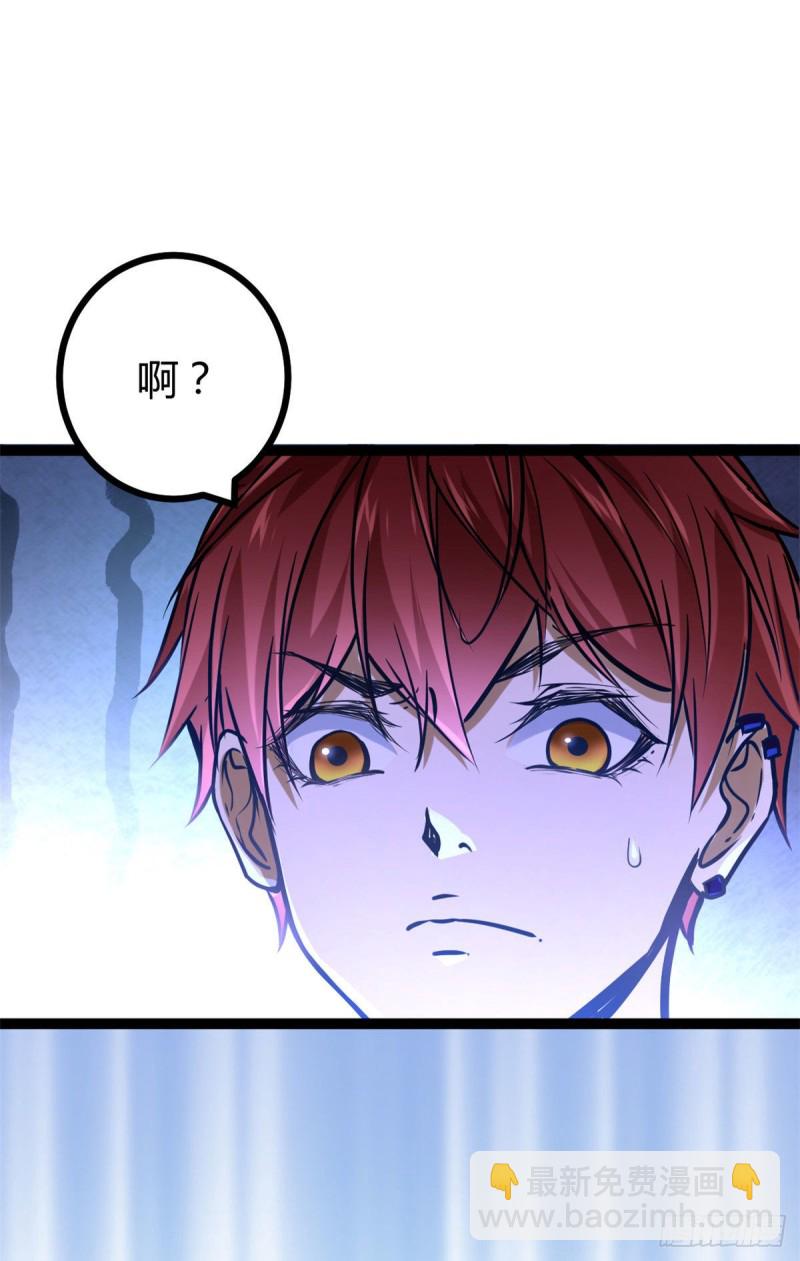 我的影子會掛機 - 71 逆子(2/2) - 2