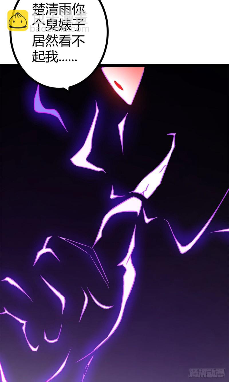 我的影子會掛機 - 71 逆子(2/2) - 5