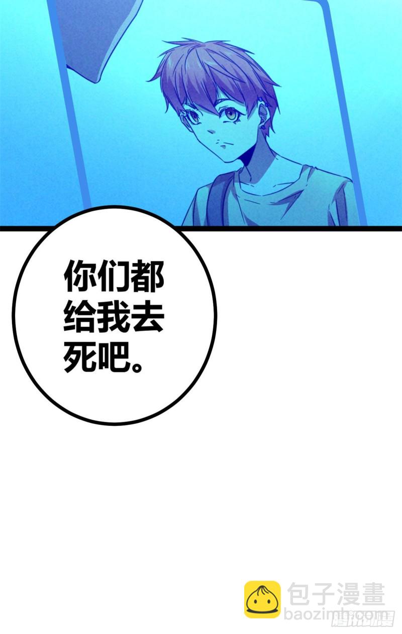 我的影子會掛機 - 71 逆子(2/2) - 1