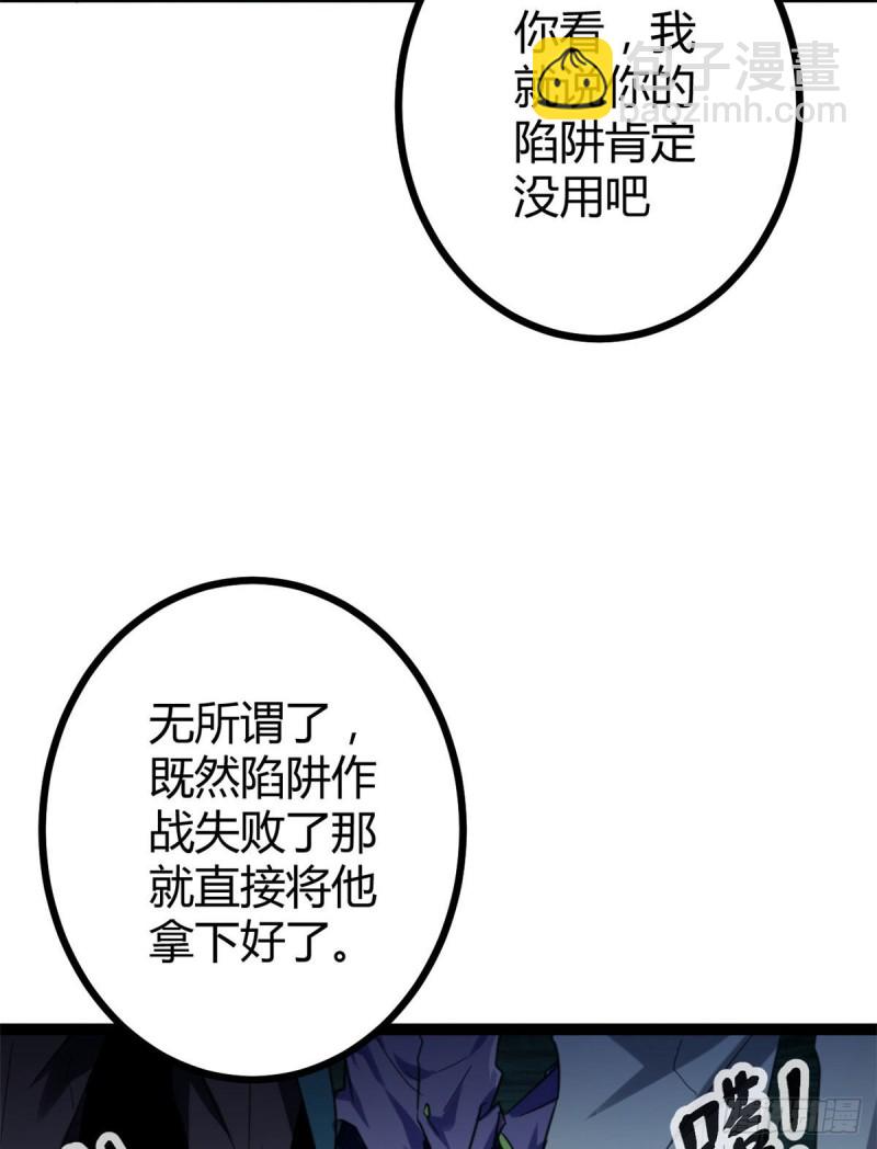 我的影子会挂机 - 73 目标：李云牧(2/2) - 4