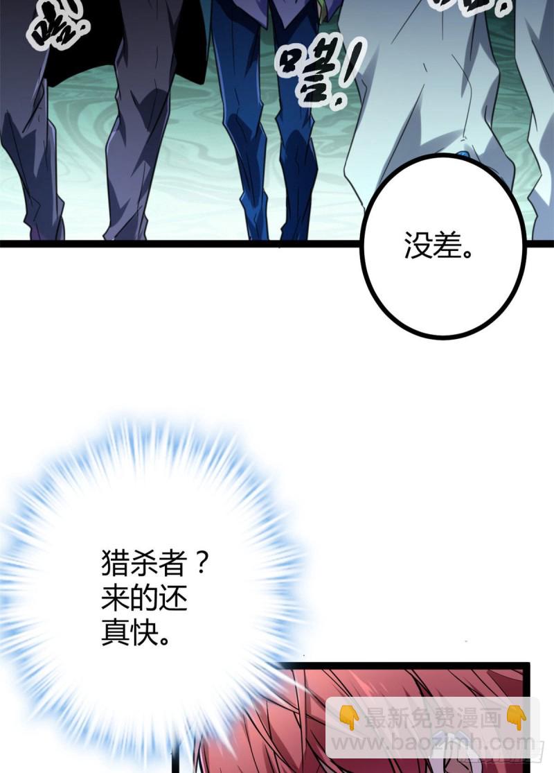 我的影子會掛機 - 73 目標：李雲牧(2/2) - 1