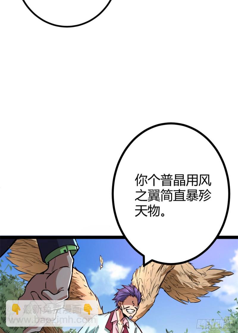 我的影子會掛機 - 73 目標：李雲牧(2/2) - 1