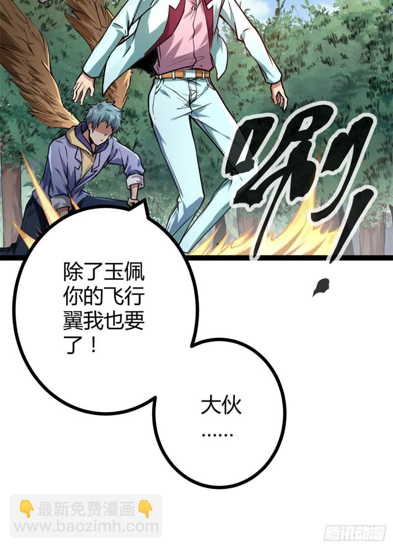 我的影子會掛機 - 73 目標：李雲牧(2/2) - 2