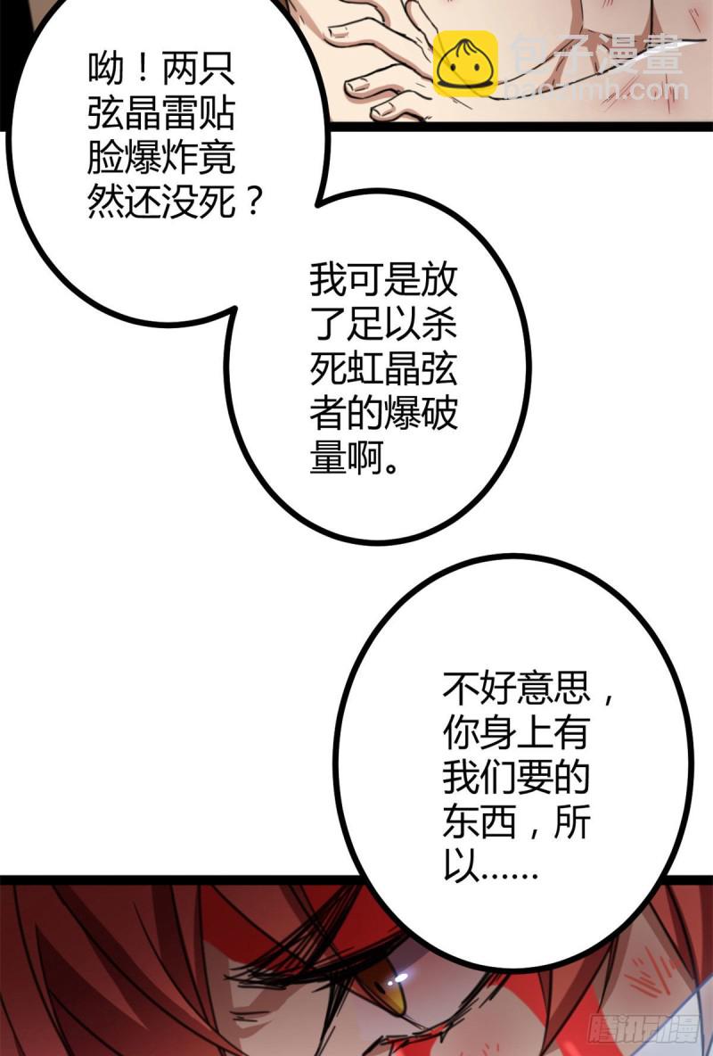 75 搜捕小队(1/2)-第77话