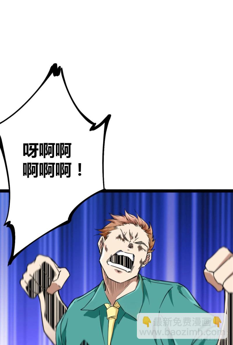 我的影子會掛機 - 75 搜捕小隊(1/2) - 5