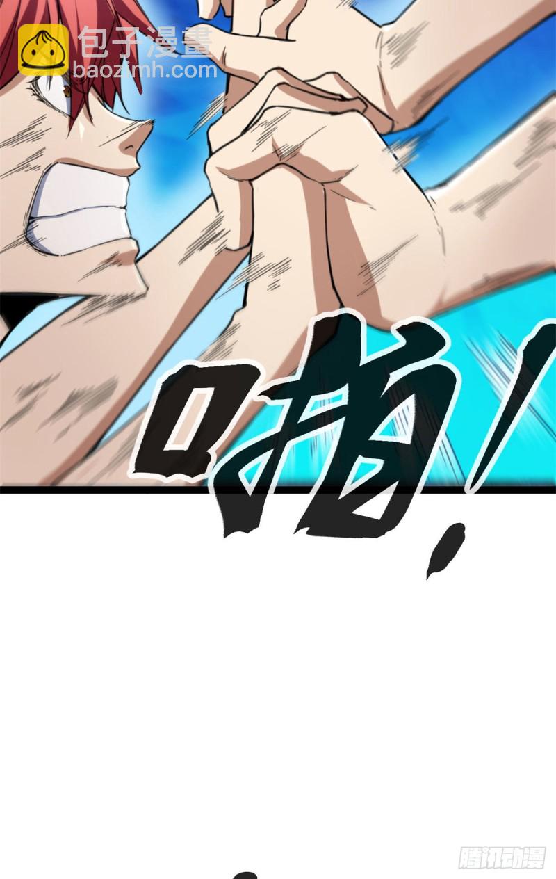 我的影子會掛機 - 75 搜捕小隊(1/2) - 1