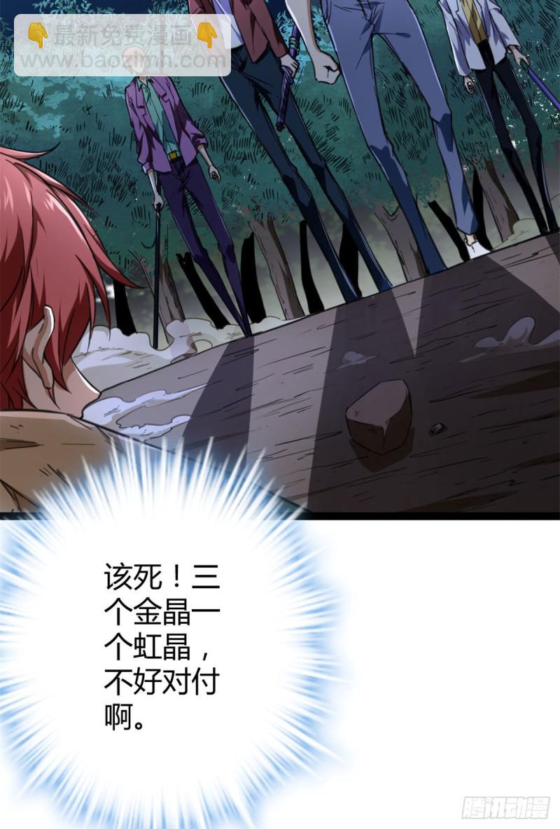 我的影子會掛機 - 75 搜捕小隊(1/2) - 7