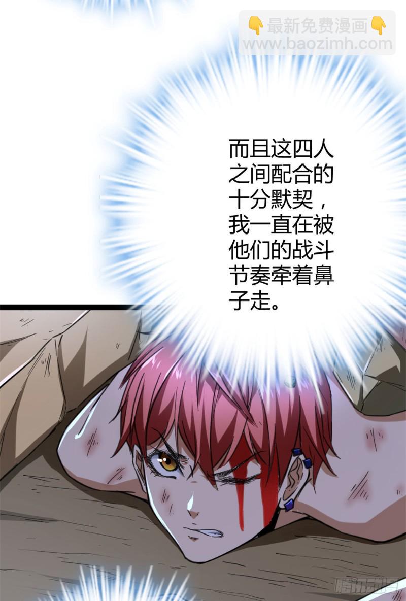 我的影子會掛機 - 75 搜捕小隊(1/2) - 8