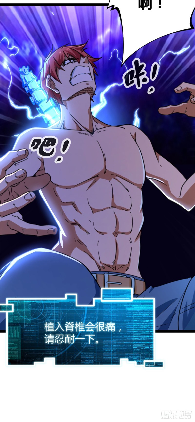 75 搜捕小队(1/2)-第77话