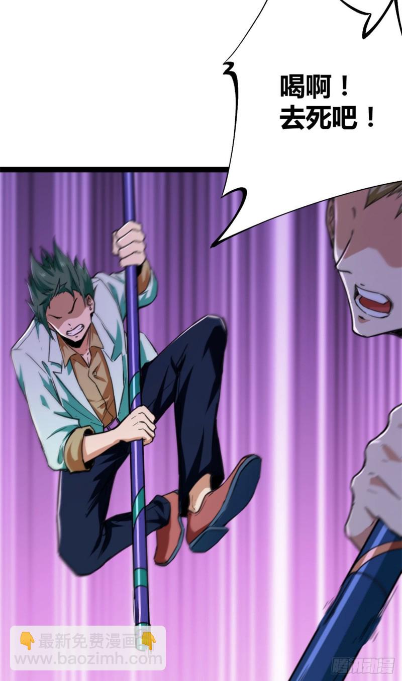 75 搜捕小队(1/2)-第77话