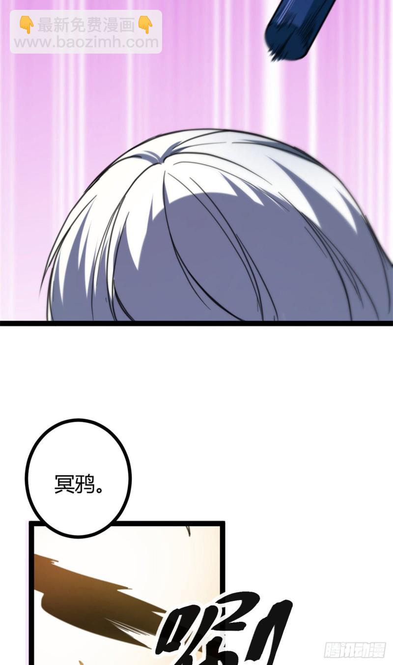 我的影子會掛機 - 75 搜捕小隊(1/2) - 1