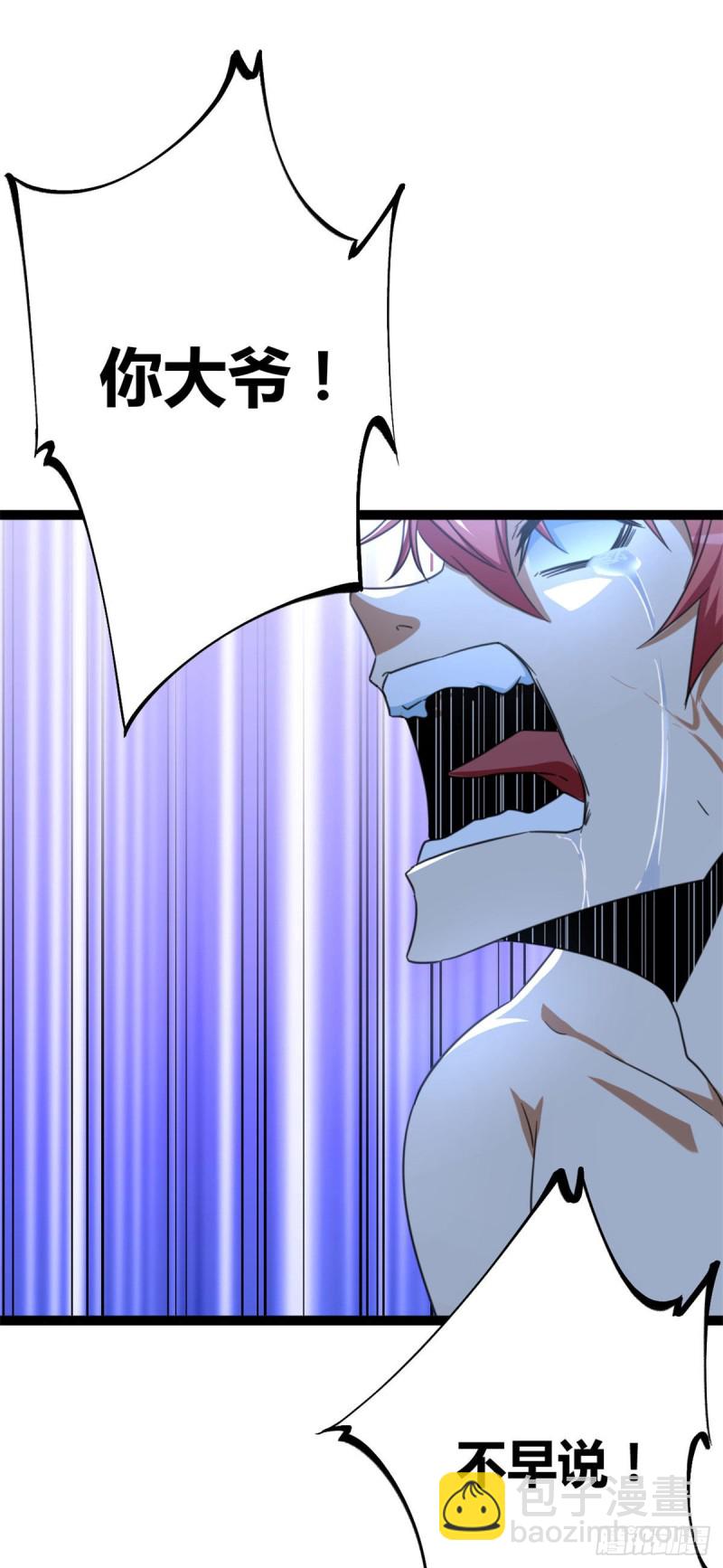 75 搜捕小队(1/2)-第77话