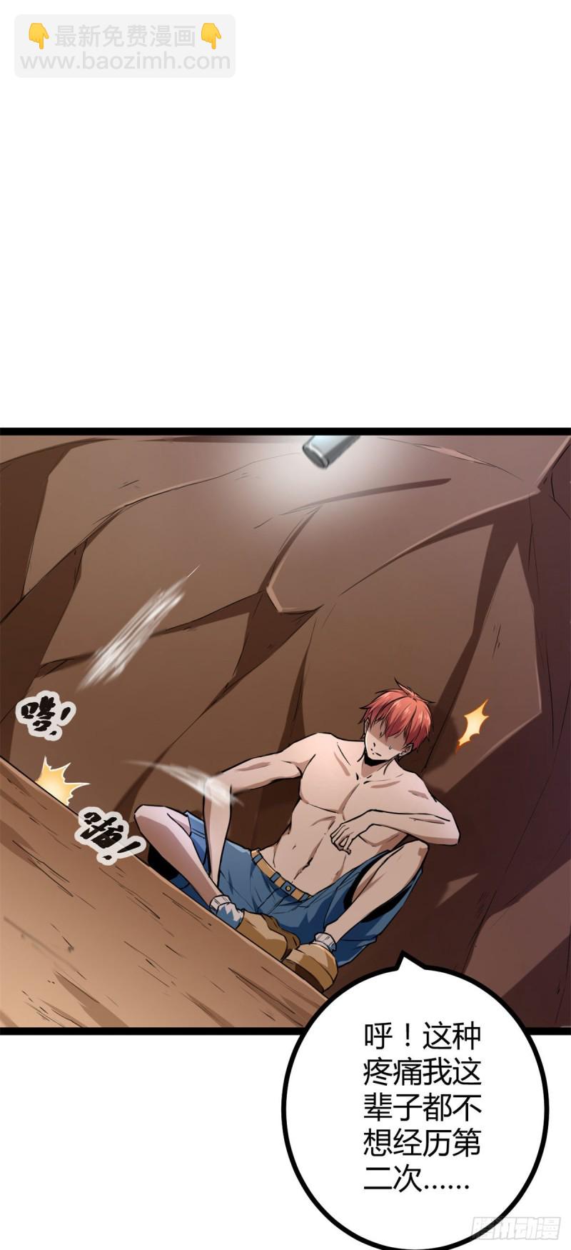 我的影子會掛機 - 75 搜捕小隊(1/2) - 7