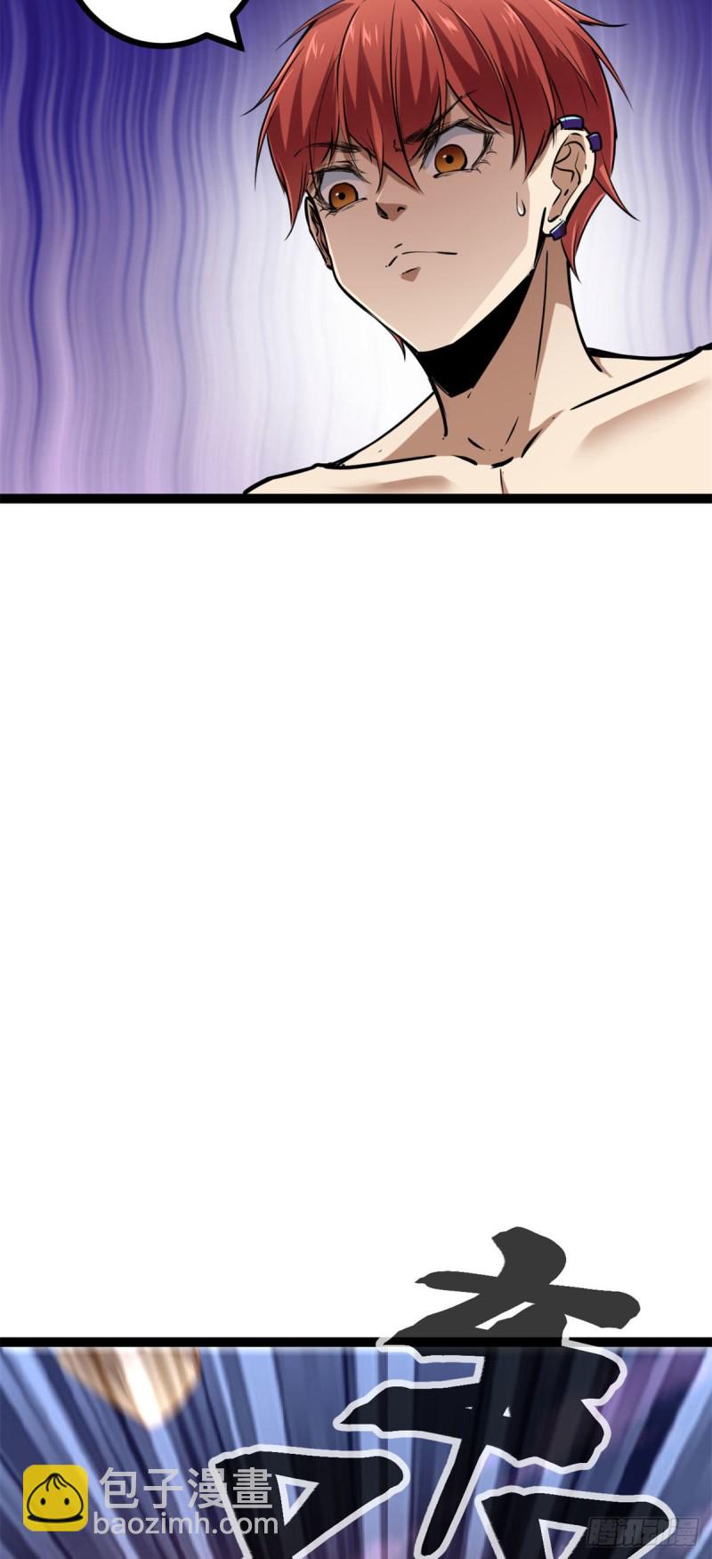 我的影子會掛機 - 75 搜捕小隊(1/2) - 1