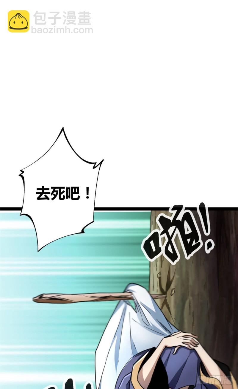 我的影子會掛機 - 77 大熊和劉諾婕的選擇(1/2) - 6