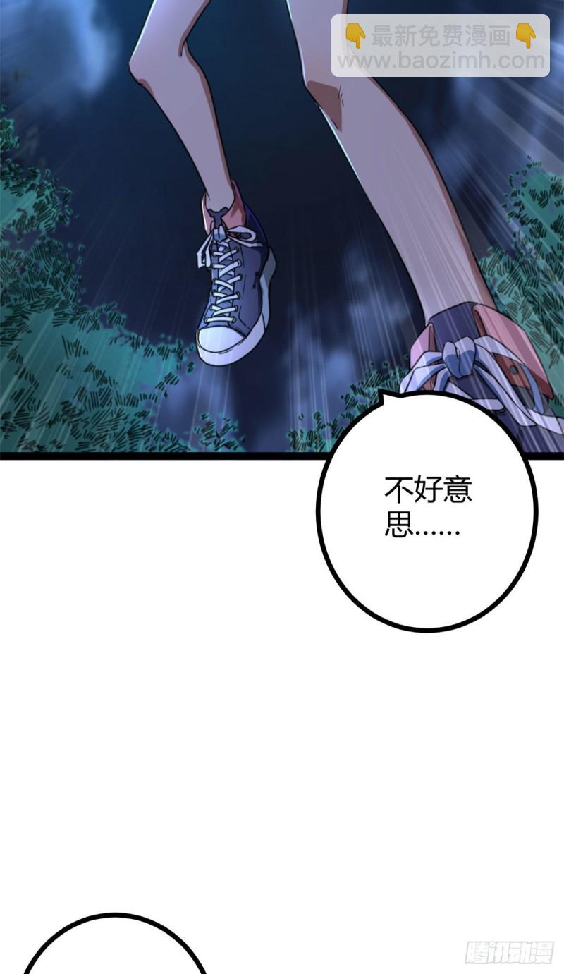 我的影子會掛機 - 77 大熊和劉諾婕的選擇(1/2) - 3