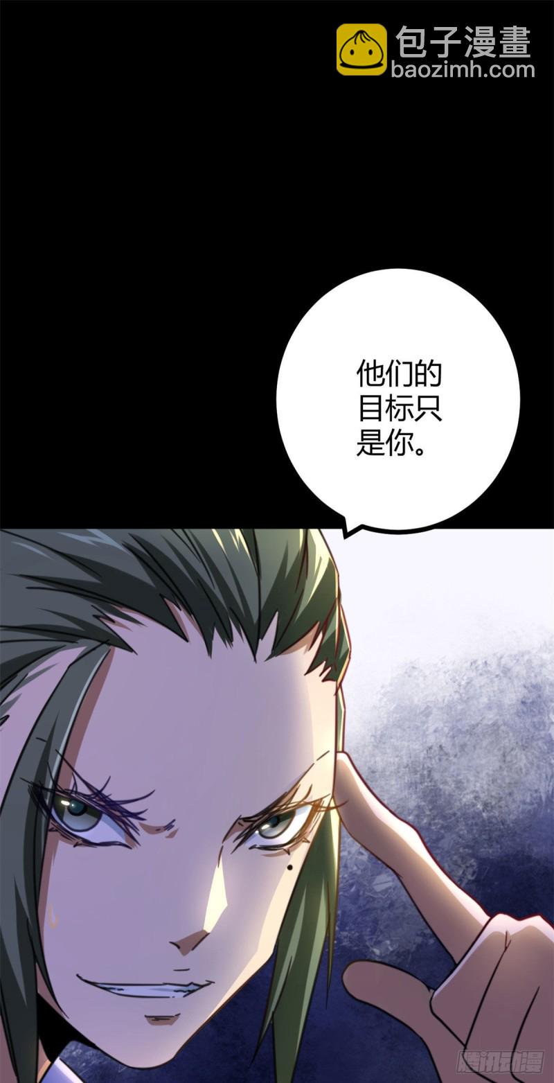 我的影子會掛機 - 77 大熊和劉諾婕的選擇(2/2) - 4