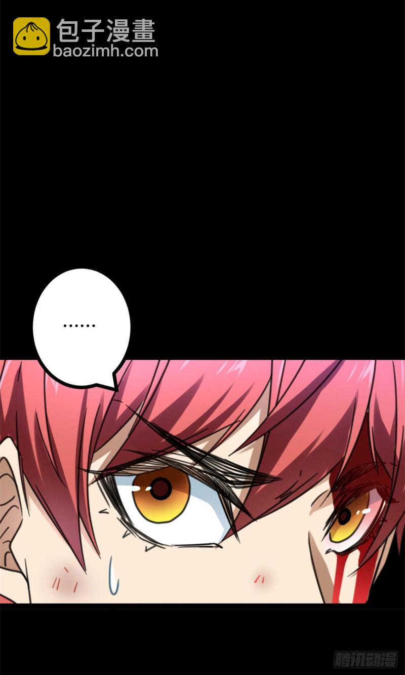 我的影子會掛機 - 77 大熊和劉諾婕的選擇(2/2) - 3