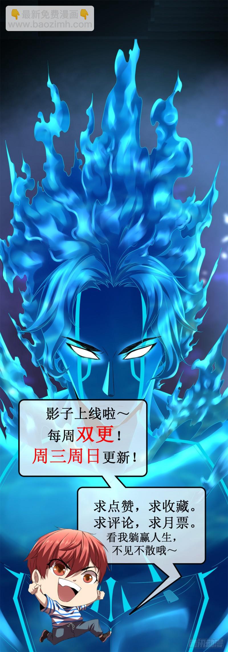 我的影子會掛機 - 77 大熊和劉諾婕的選擇(2/2) - 1