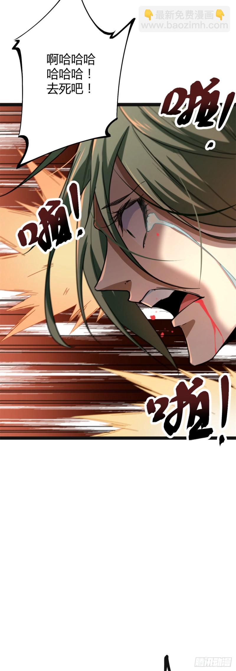 我的影子會掛機 - 79 阿萊西亞之瞳 - 3