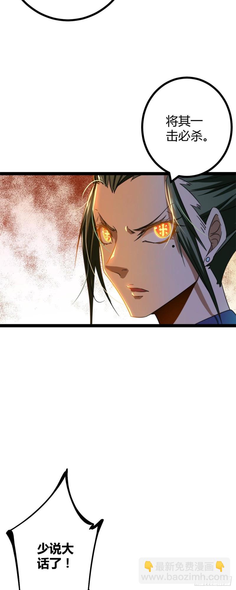 我的影子會掛機 - 79 阿萊西亞之瞳 - 3