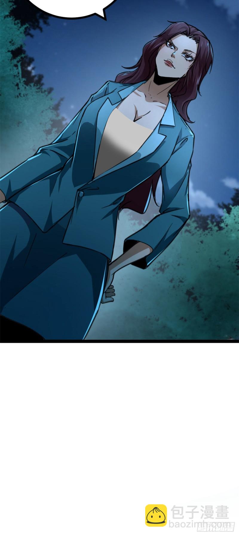 我的影子會掛機 - 79 阿萊西亞之瞳 - 3