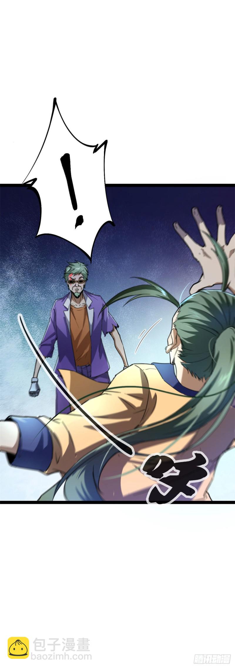 我的影子會掛機 - 79 阿萊西亞之瞳 - 2