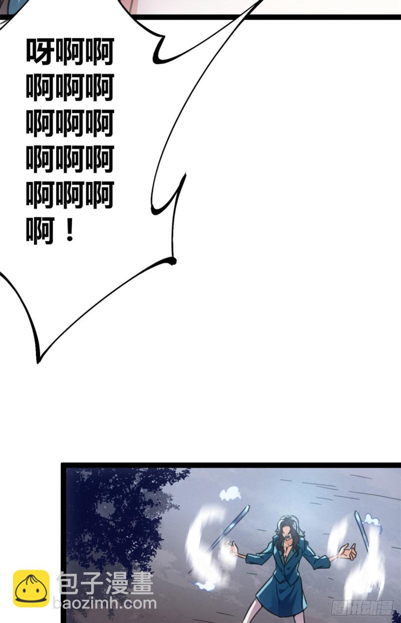 我的影子會掛機 - 81 螳螂捕蟬，黃雀在後(1/2) - 3