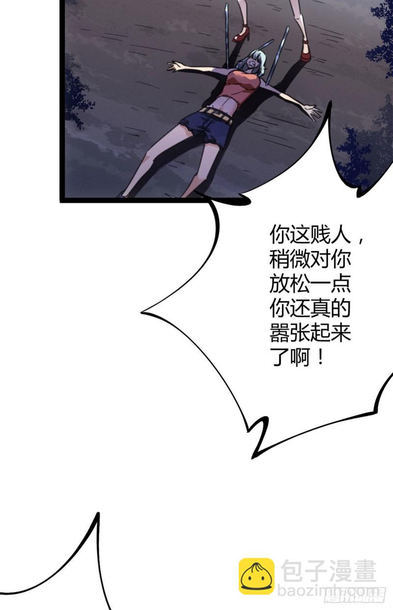 我的影子會掛機 - 81 螳螂捕蟬，黃雀在後(1/2) - 4