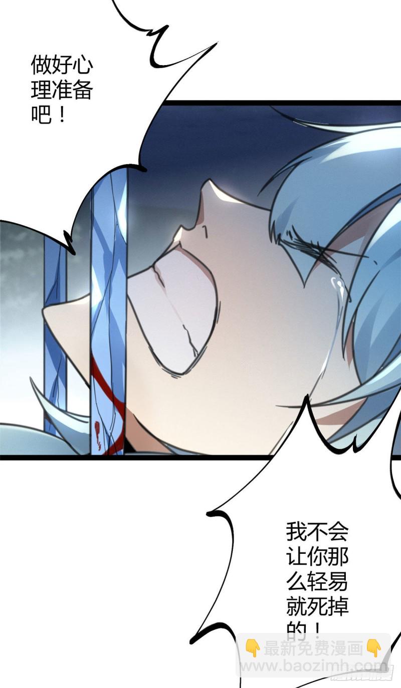 我的影子會掛機 - 81 螳螂捕蟬，黃雀在後(1/2) - 5