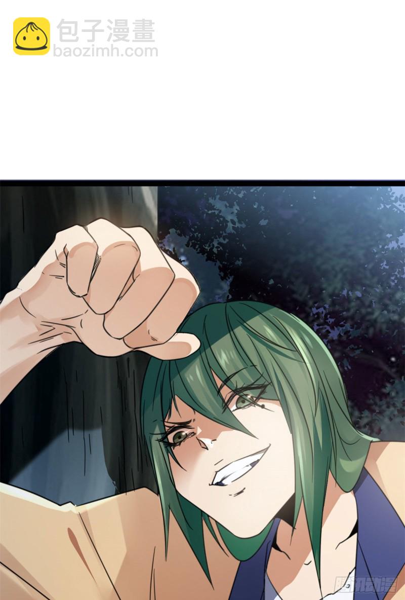 我的影子會掛機 - 81 螳螂捕蟬，黃雀在後(1/2) - 7