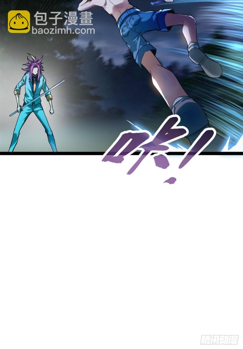 我的影子會掛機 - 81 螳螂捕蟬，黃雀在後(1/2) - 8