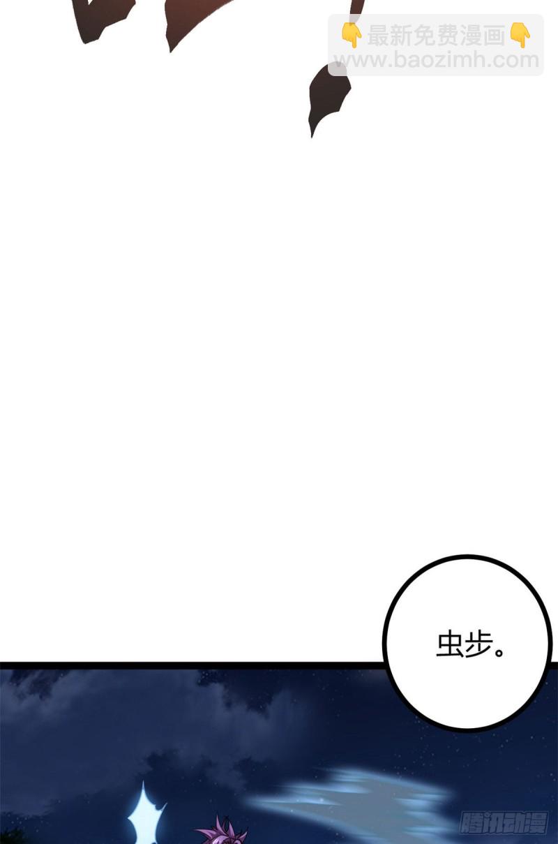 我的影子會掛機 - 81 螳螂捕蟬，黃雀在後(1/2) - 2