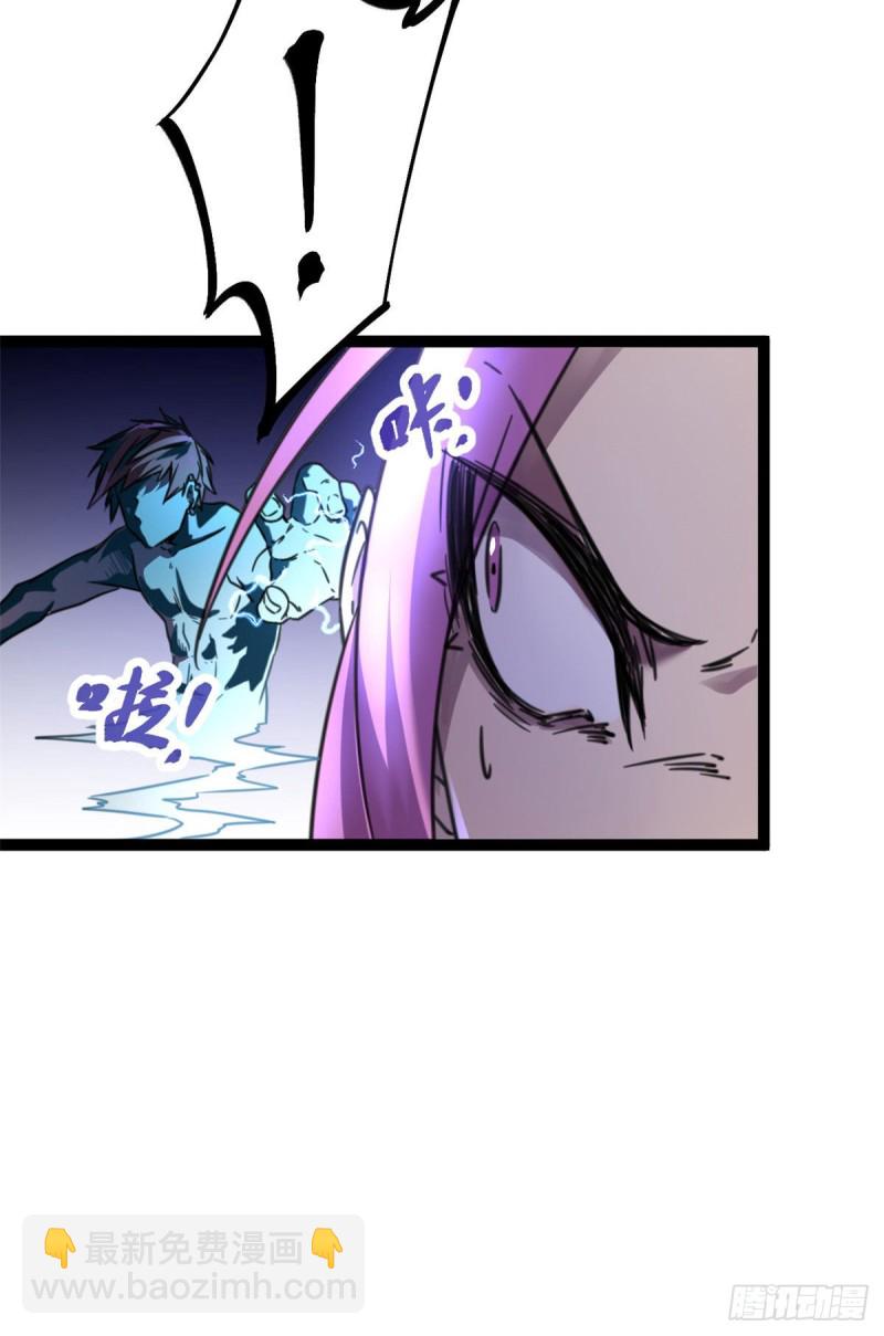 我的影子會掛機 - 81 螳螂捕蟬，黃雀在後(1/2) - 4