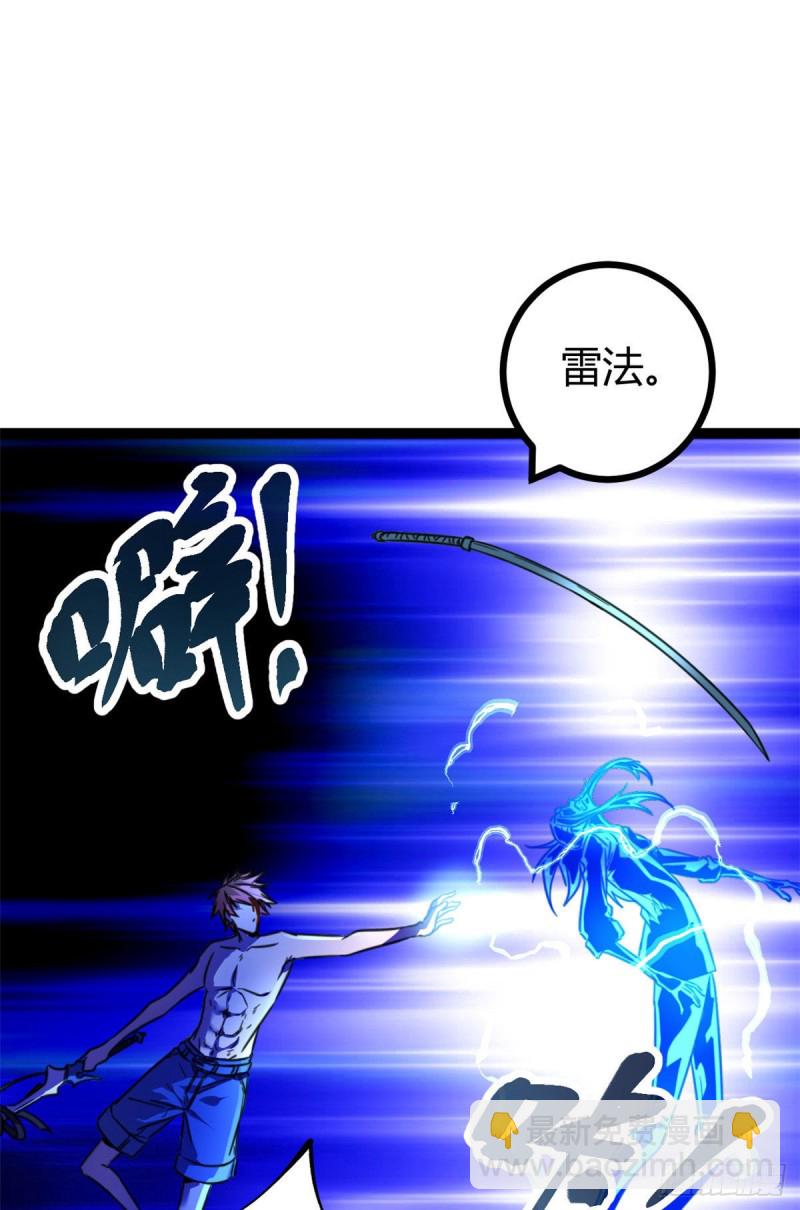 我的影子會掛機 - 81 螳螂捕蟬，黃雀在後(1/2) - 5