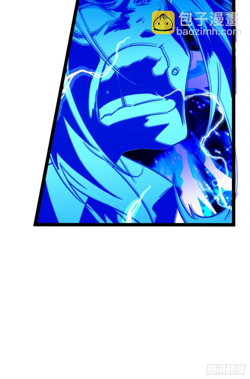 我的影子會掛機 - 81 螳螂捕蟬，黃雀在後(1/2) - 7