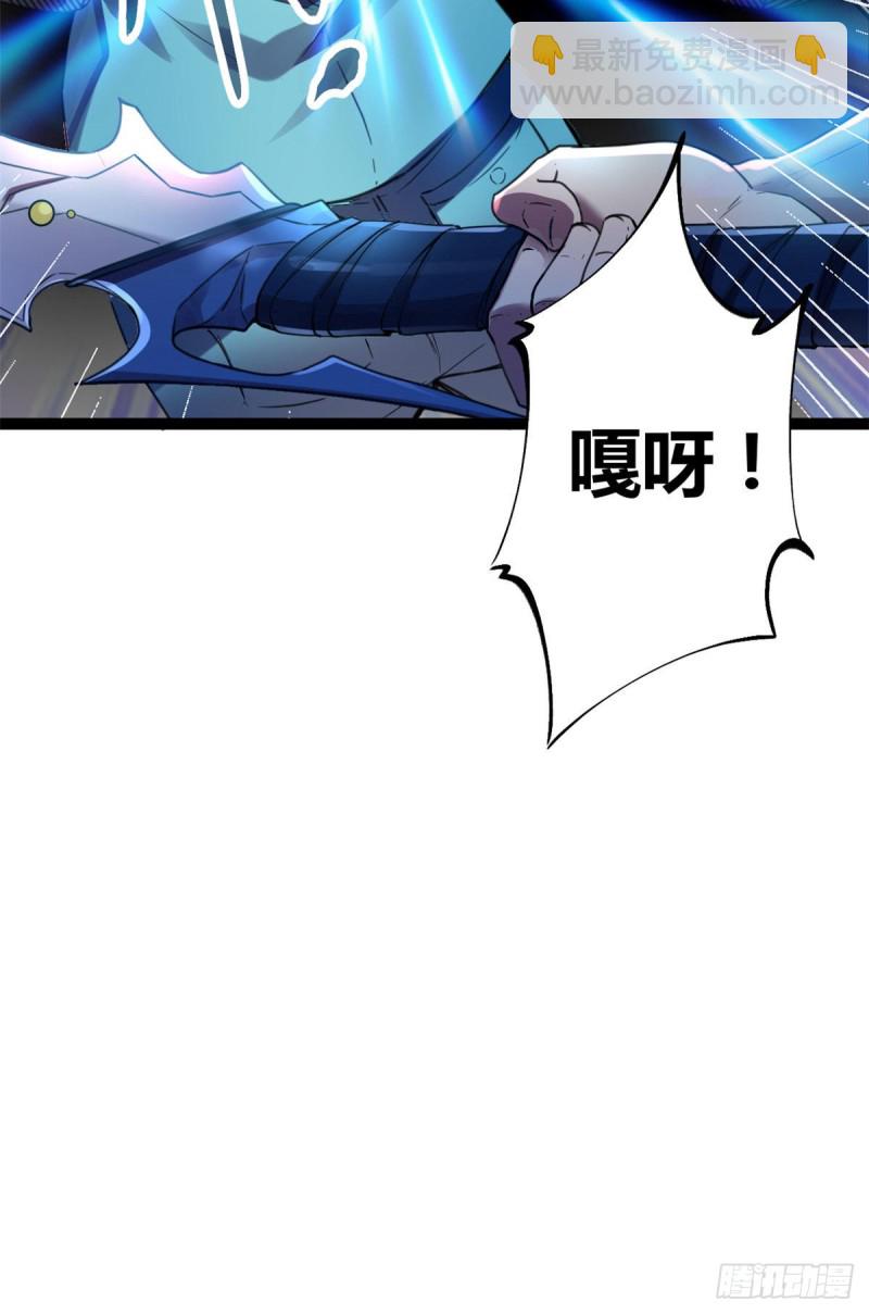 我的影子會掛機 - 81 螳螂捕蟬，黃雀在後(1/2) - 1