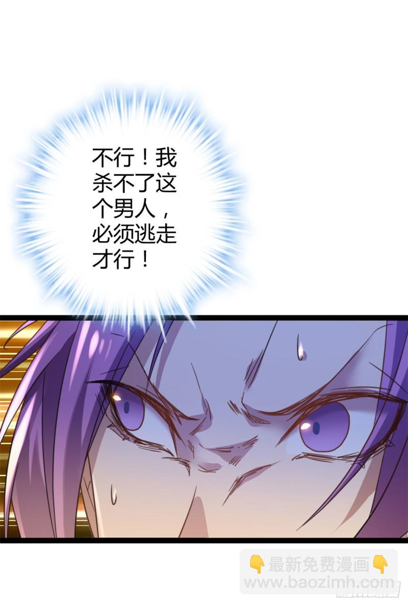 我的影子會掛機 - 81 螳螂捕蟬，黃雀在後(1/2) - 2