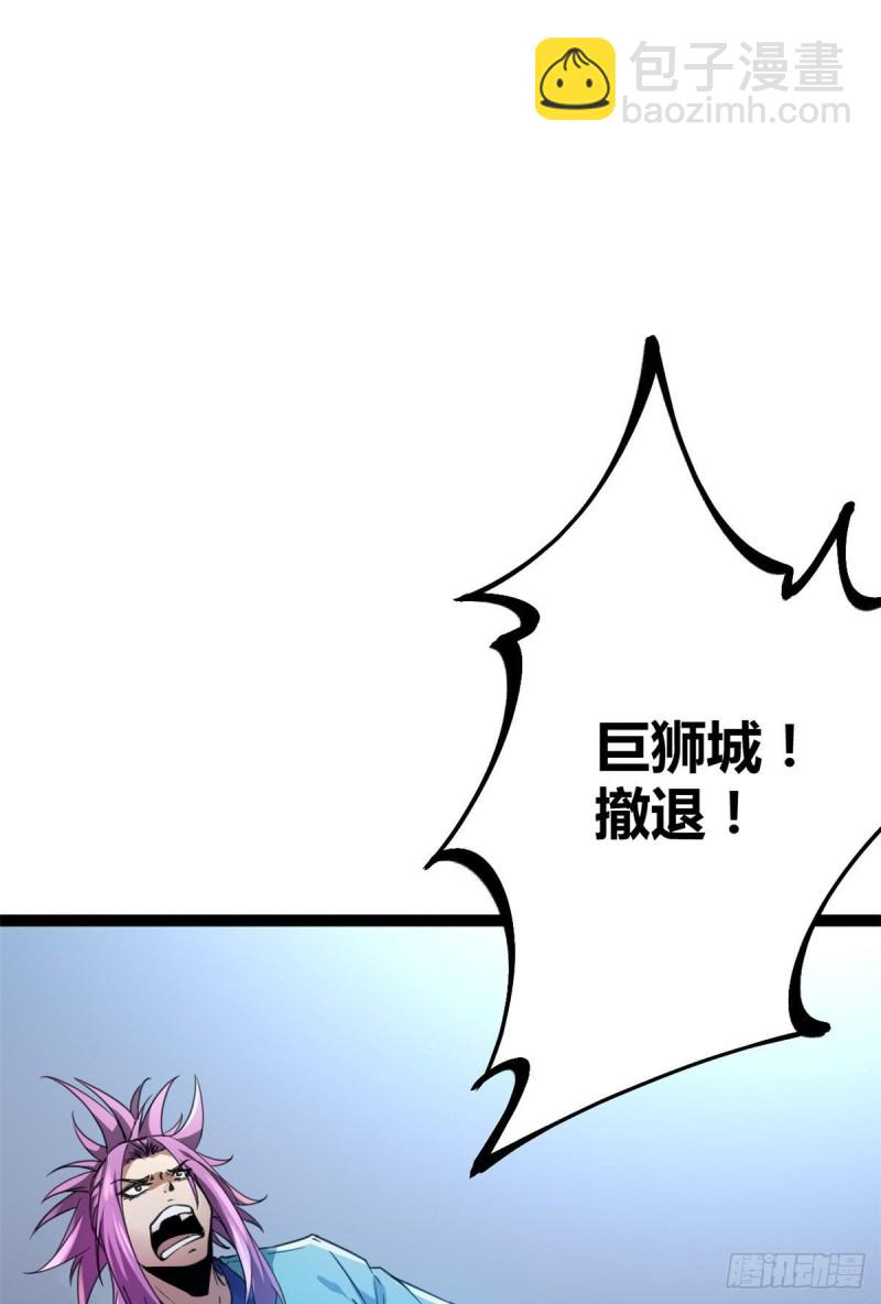 我的影子會掛機 - 81 螳螂捕蟬，黃雀在後(1/2) - 3