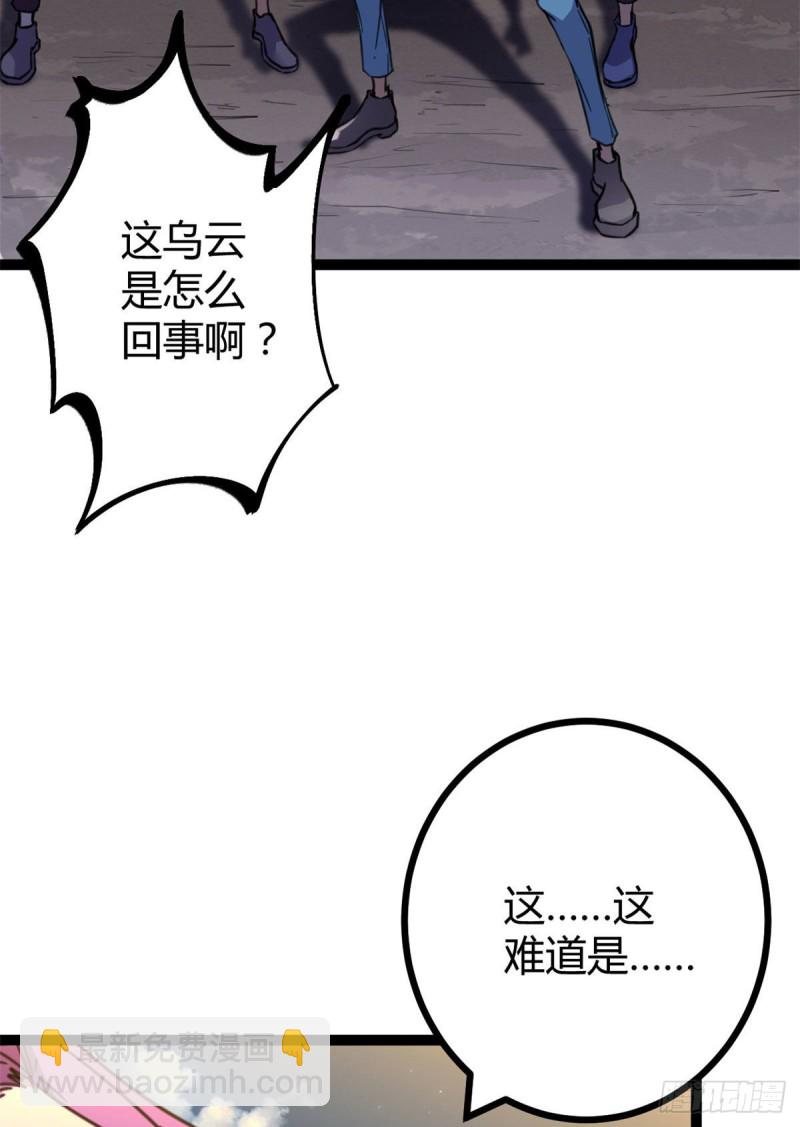 我的影子会挂机 - 81 螳螂捕蝉，黄雀在后(2/2) - 5