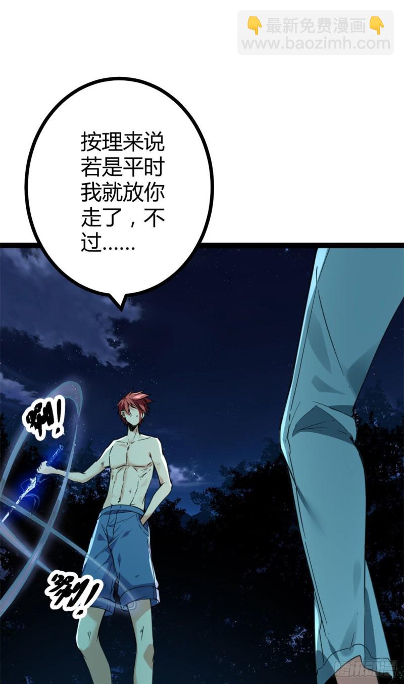 我的影子會掛機 - 81 螳螂捕蟬，黃雀在後(2/2) - 4