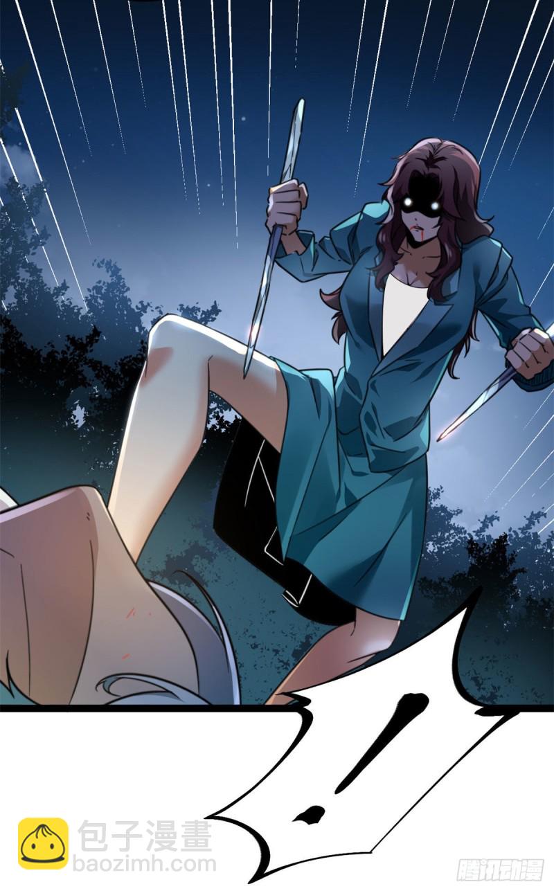 我的影子會掛機 - 81 螳螂捕蟬，黃雀在後(1/2) - 1